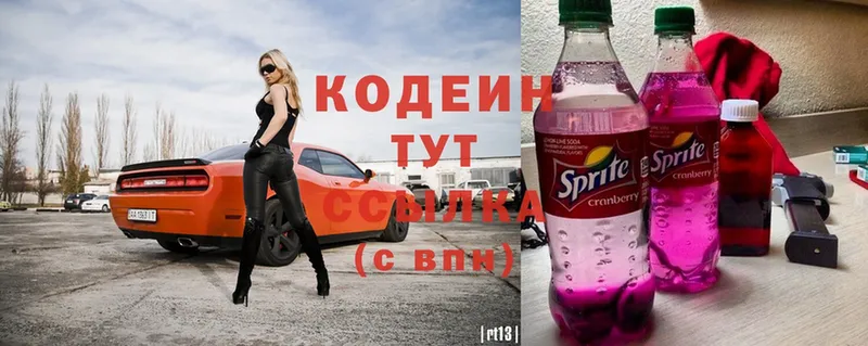 что такое   Балахна  Кодеин Purple Drank 