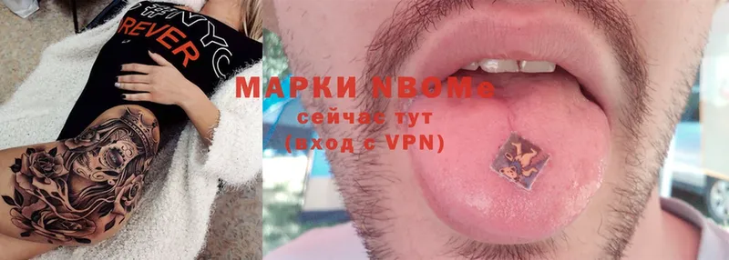 OMG как войти  Балахна  Марки N-bome 1500мкг 